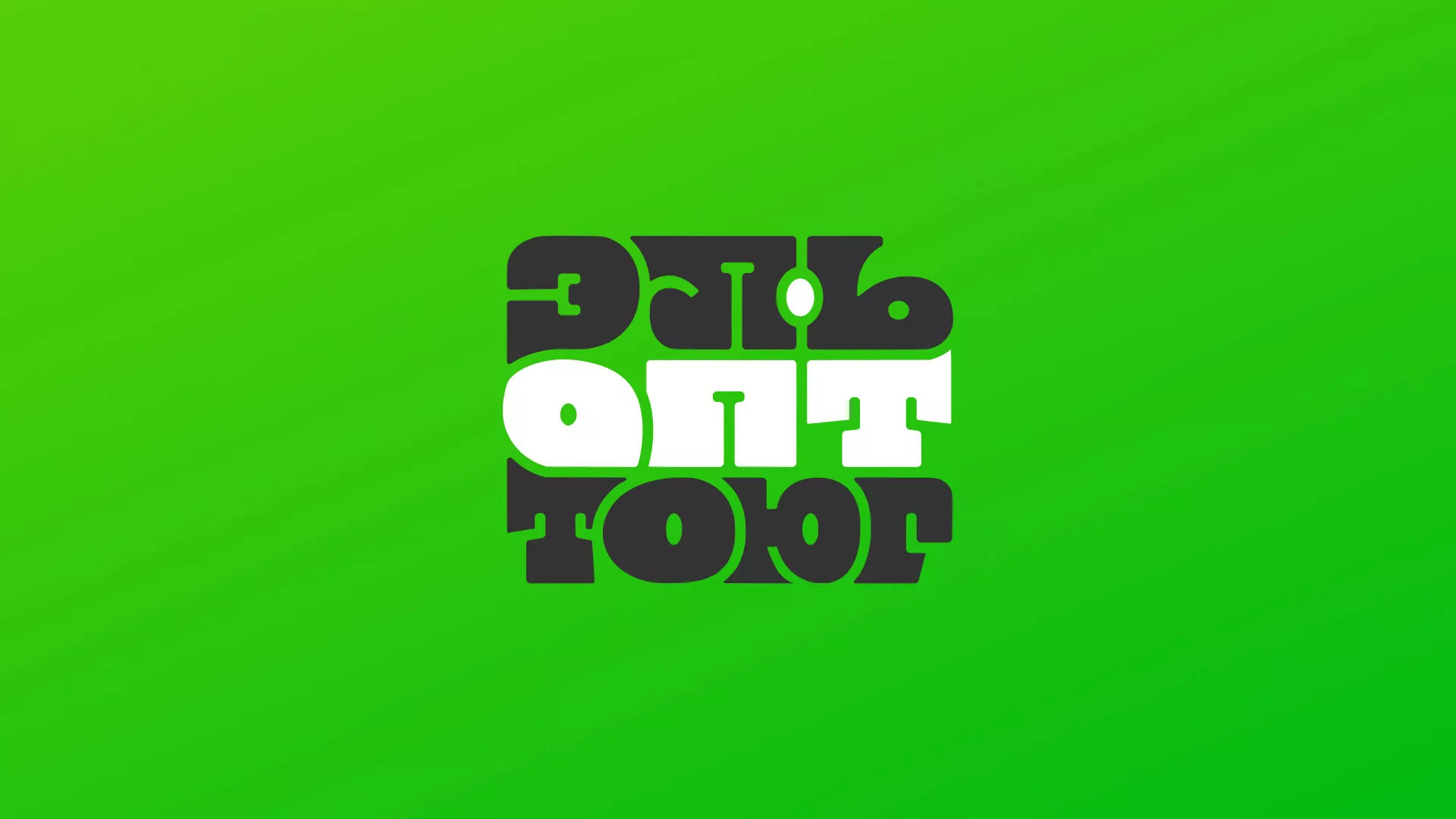 Создание логотипа компании «ЭльОптТорг» в Фролово